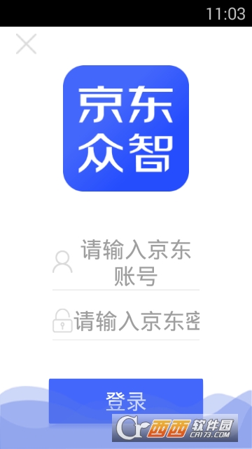 京東眾智app1.0.3