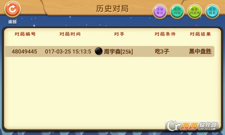 新博少兒對(duì)弈平臺(tái)appV5.0.19