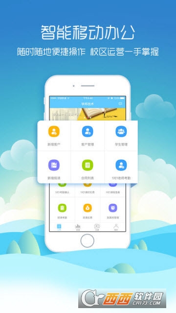 boss校長(zhǎng)appV1.8.1