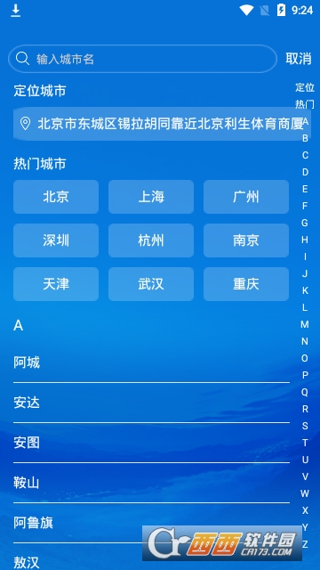 手持氣象站2.0.0