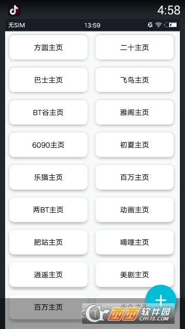 新點亮視頻app4.9