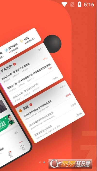 云端學(xué)習(xí)平臺app7.6.4