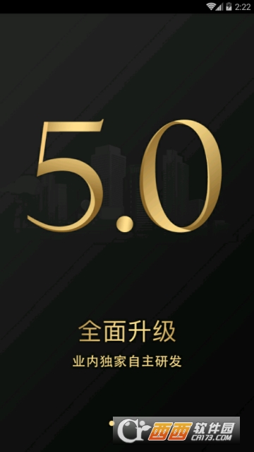 香港久久理財平臺5.0.0版