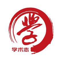 學術(shù)志(科研服務(wù)平臺)v6.5.1