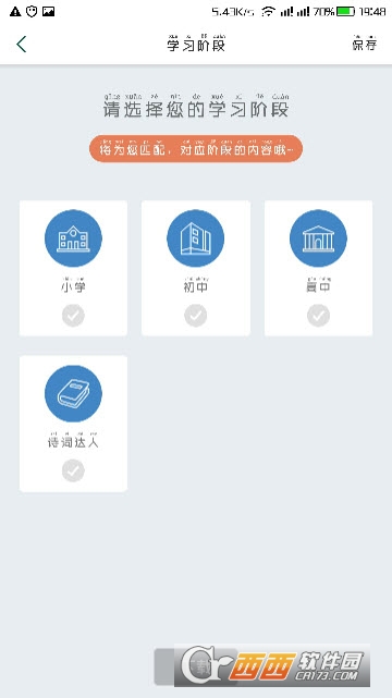 衍心古詩詞大全v1.3.7