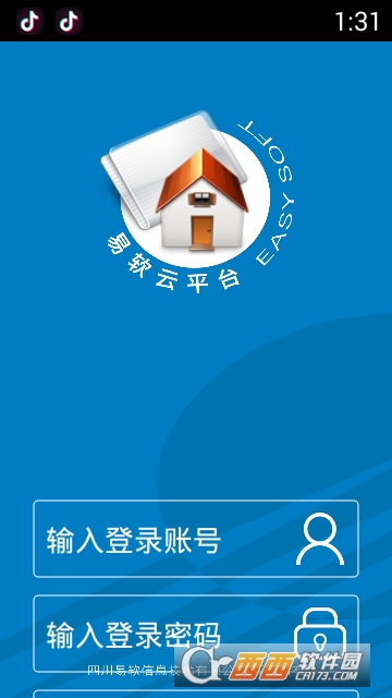 易軟云平臺(tái)app5.12.2.0