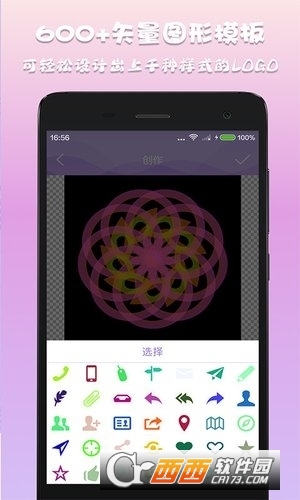 logo一鍵生成器(Logo設(shè)計)1.1.1安卓最新版