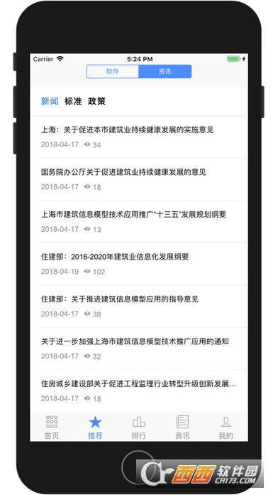 BIM應用市場app1.5