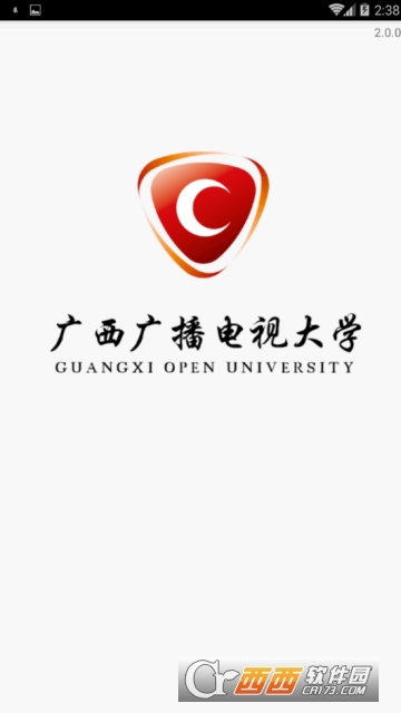 廣西廣播電視大學(xué)官方appV2.0.0