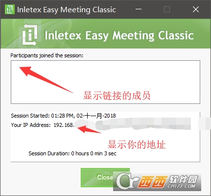 InletexEMC(局域網教學軟件)4.2最新版