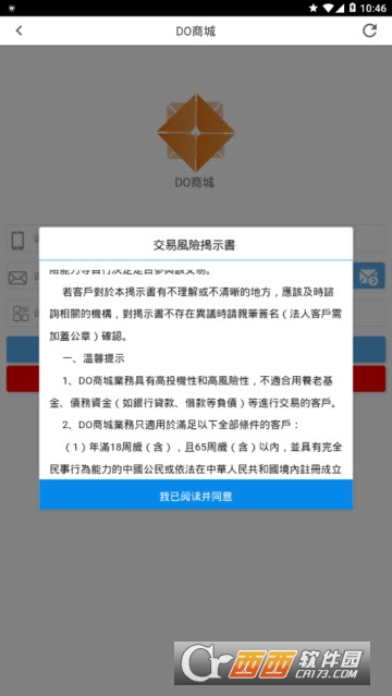 Do商城app