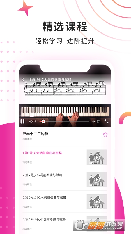 一起練琴鋼琴樂(lè)器陪練appv11.1.0