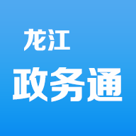 黑龍江政務服務網(wǎng)app2.0版