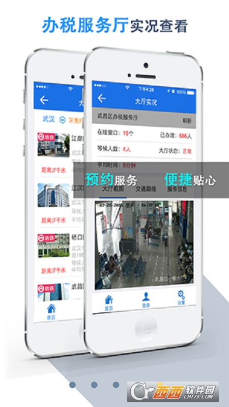 湖北稅務網(wǎng)上稅務局appV6.0.0