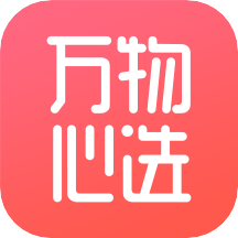 万物心选appv7.9.1