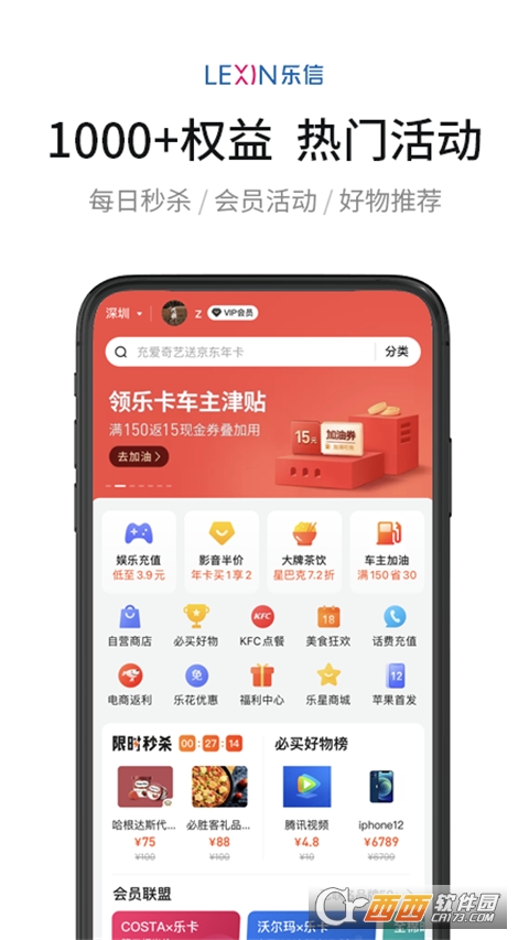 樂卡v3.2.7