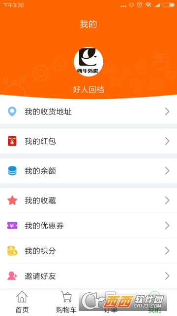 西牛外賣app5.0.20190912