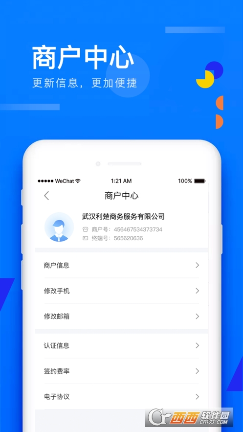 subuy掃唄appv3.9.3.211210.160f212f最新