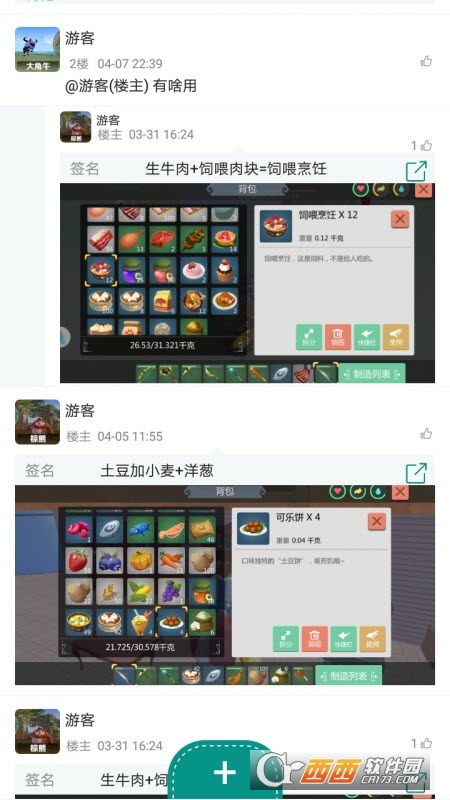 創(chuàng)造與魔法助手v2.1