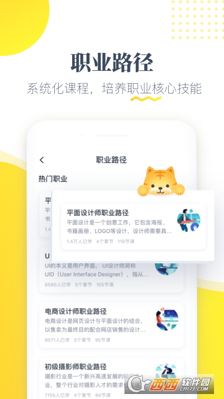 虎課app(設(shè)計(jì)教程軟件)v2.42.2