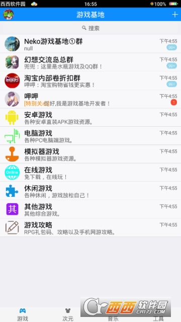 移動游戲基地app3.61