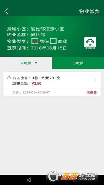 天翼社區(qū)管家app1.0.9