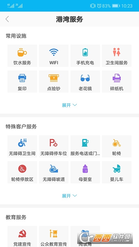 建行勞動者港灣官方appV2.1.1