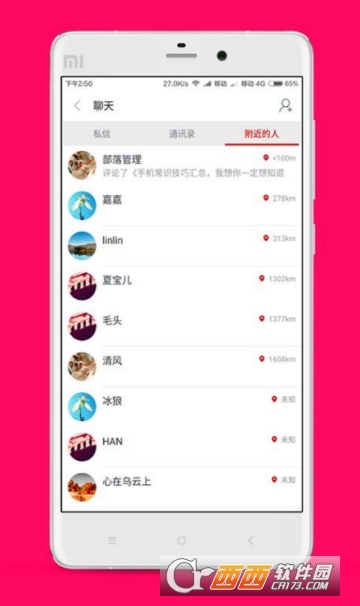 微聊天app(暫未上線)1.0.6