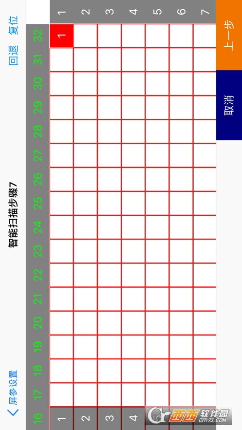 (FkShow)飛控led顯示屏軟件8.2