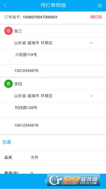 我打微商版app(weishang)1.0.7