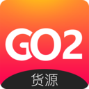 GO2货源v2.5.2