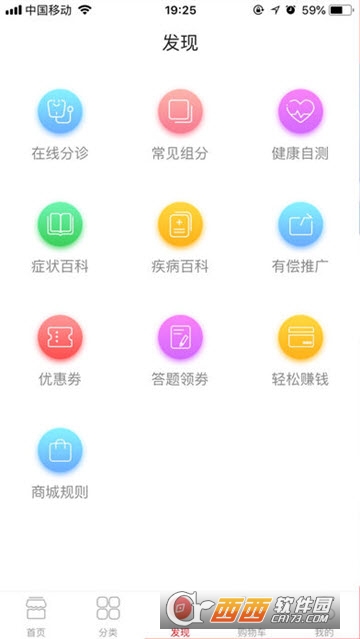 八客app0.1.6