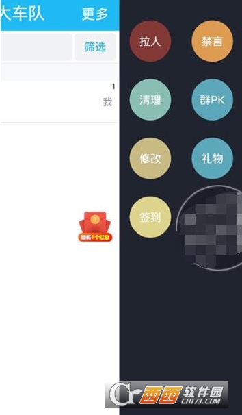 QQ群批量管理多功能軟件(Q群助理)v3.5