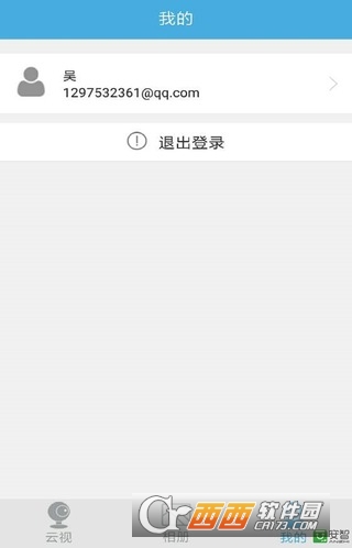 云視app（安全監(jiān)控平臺）v1.0.8