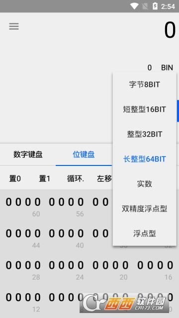 程序員計算器apk2.2.1