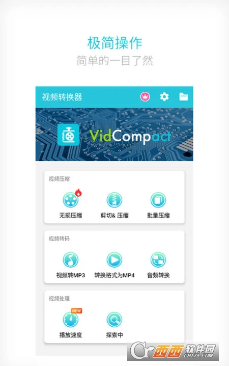 視頻轉(zhuǎn)換器免費(fèi)版app手機(jī)版V3.7.8