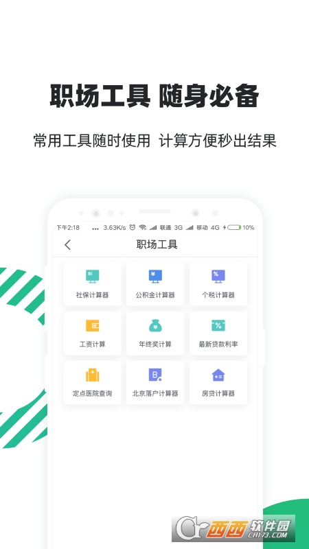 親親小保app6.4.0