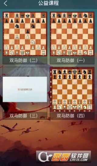 愛(ài)棋藝國(guó)象v2.6.1