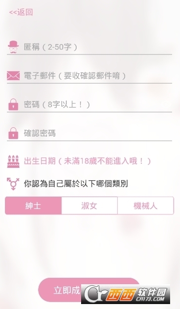 嗶卡漫畫2.2.1.0版