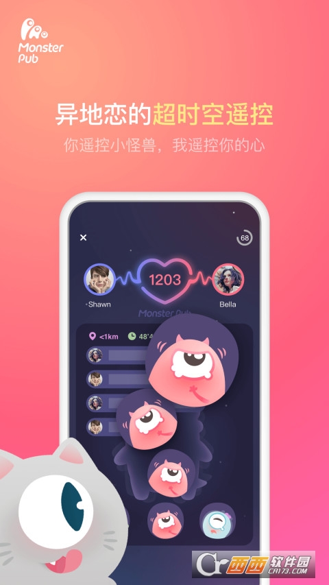 小怪獸遠程控制app5.0.8