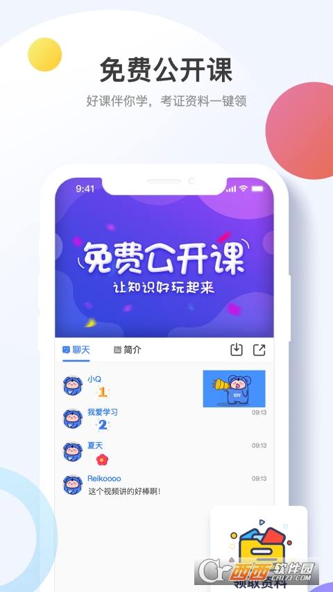 考呀呀app官方版v2.3.4