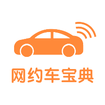 網(wǎng)約車(chē)考試寶典(從業(yè)資格考試)v7.3.0