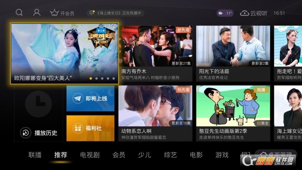 搜狐視頻TV版(云視聽悅廳TV)V7.2.0