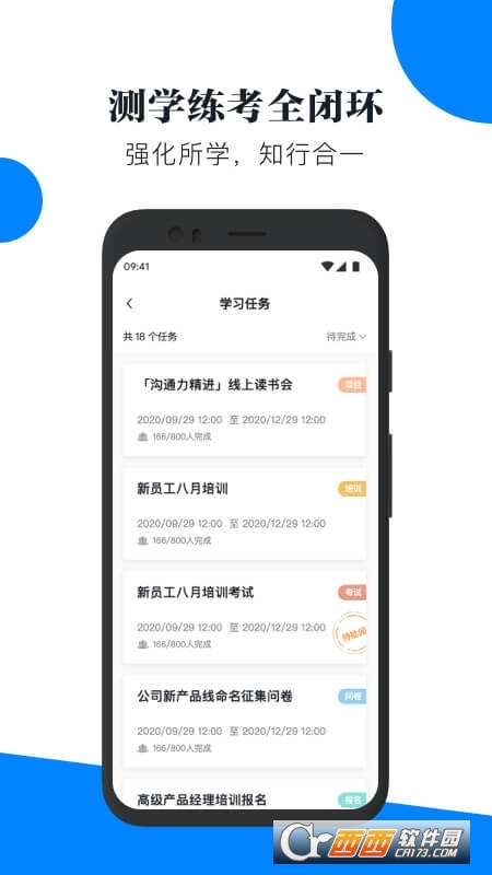 輕學(xué)堂app4.1.1安卓最新版