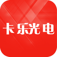 卡乐光电app7.10.4