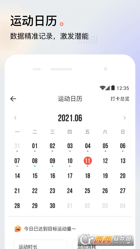 派健康app官方版V3.0.1322