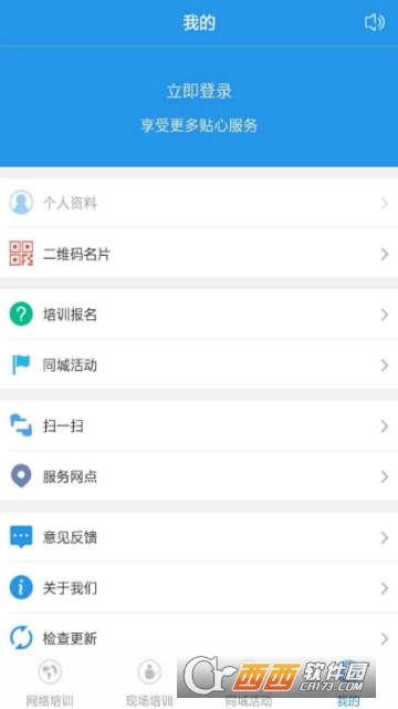 服務(wù)新干線appv4.2.5