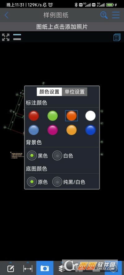 CAD快速看圖軟件app(cad看圖紙)v5.8.7