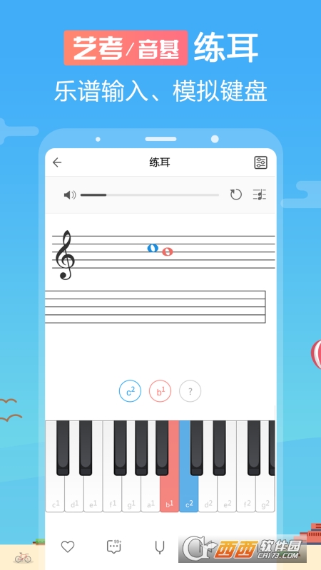 音殼樂(lè)理視唱練耳appv6.3.2