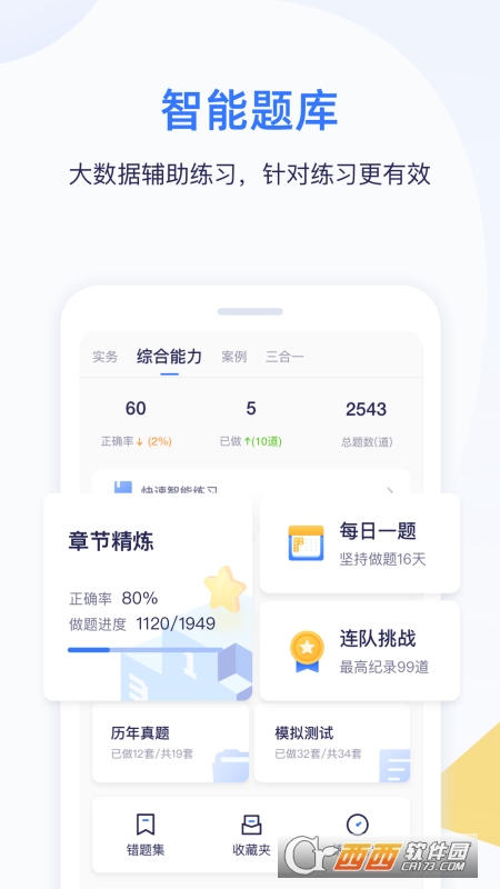 嗨學(xué)課堂教育app最新版v5.5.41最新版